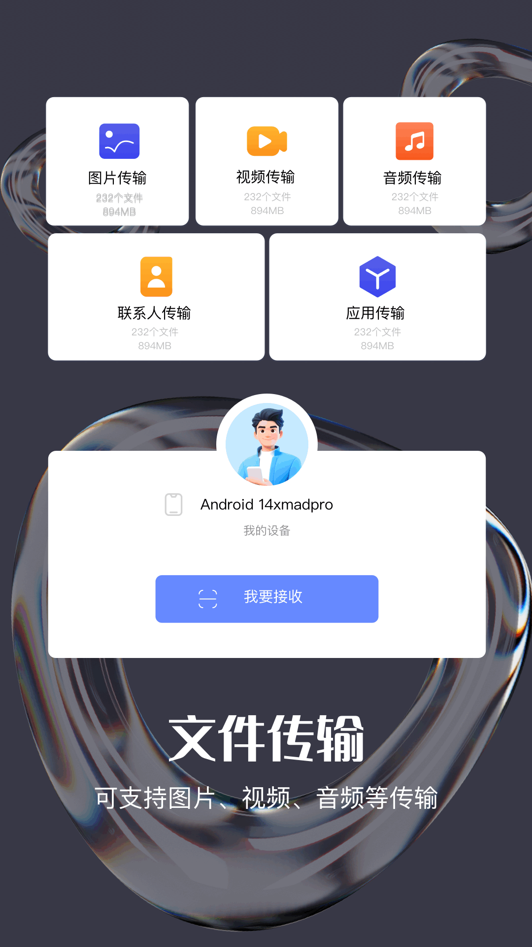 Tep克隆助手app