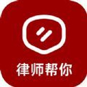 律师帮你app