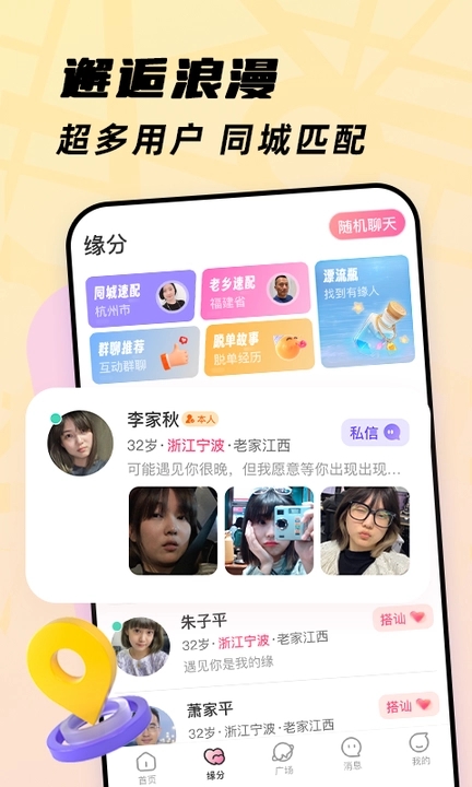 珍心app