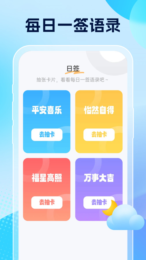 雨意天气app