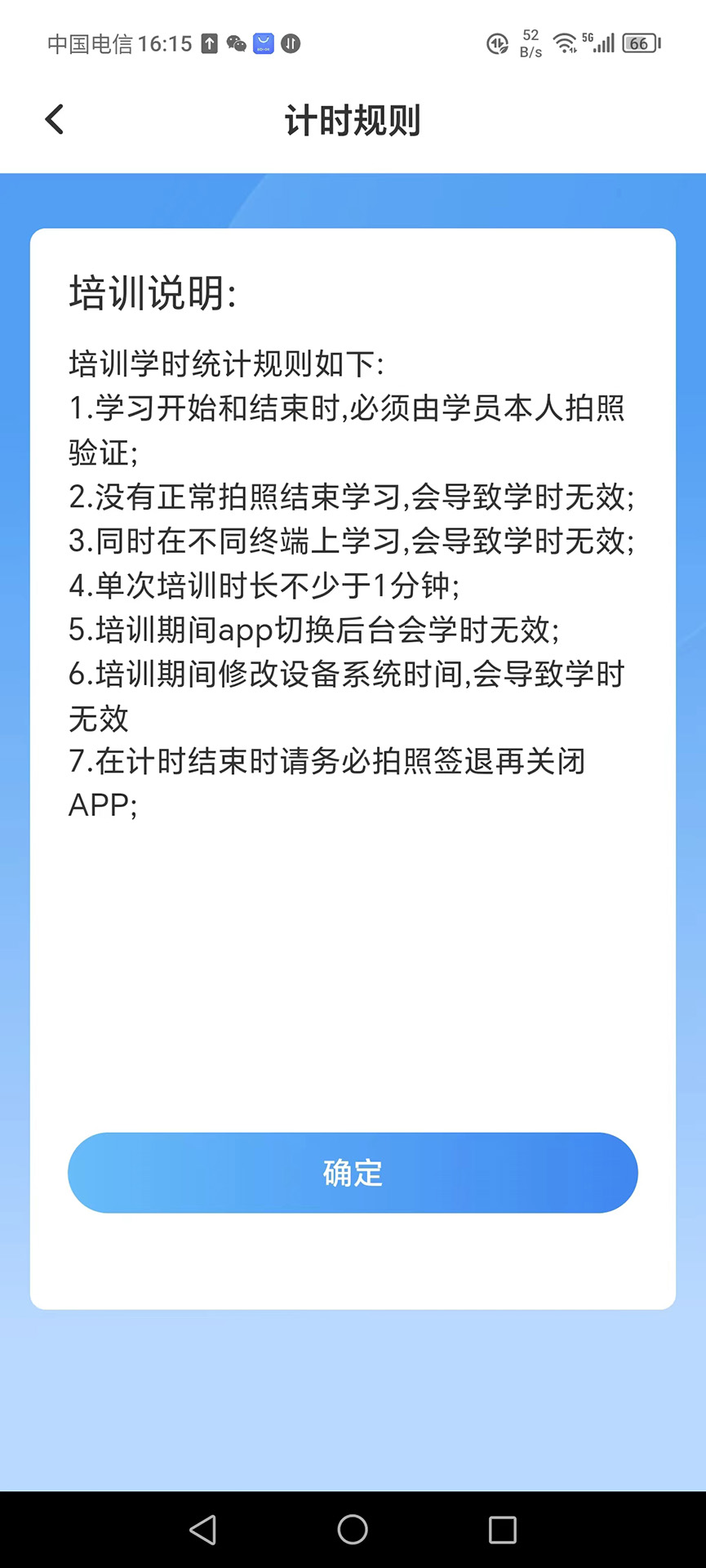 TT学课堂app