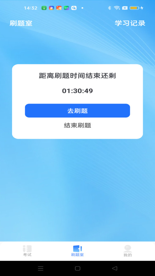 驾考秘典app