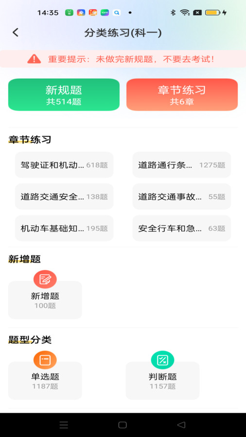 驾考秘典app