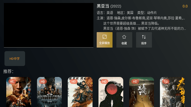 iYiqi Youku Tencent Mango member aggregation app