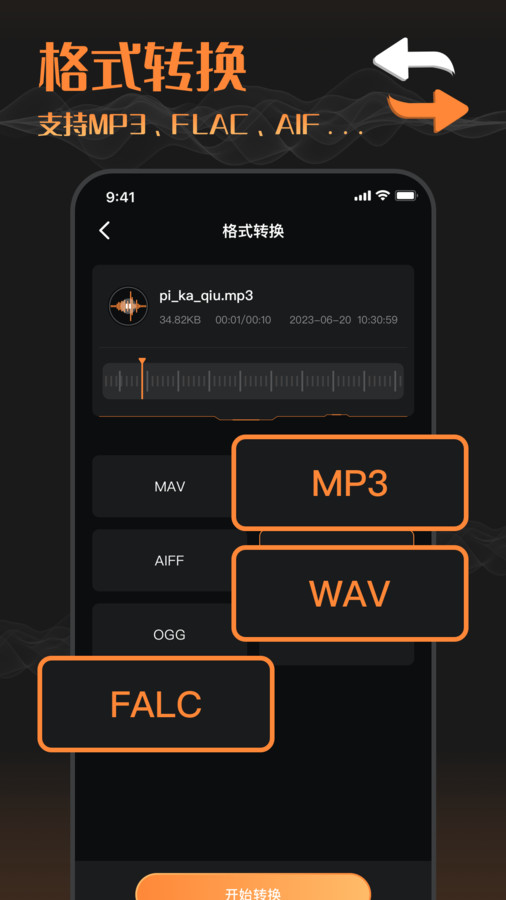 音频剪辑工厂app