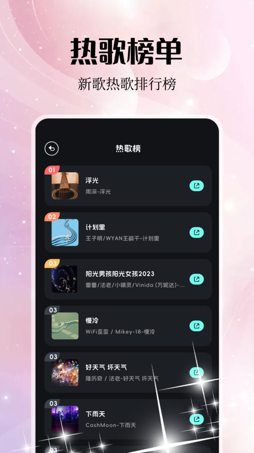 音乐雷达编辑app