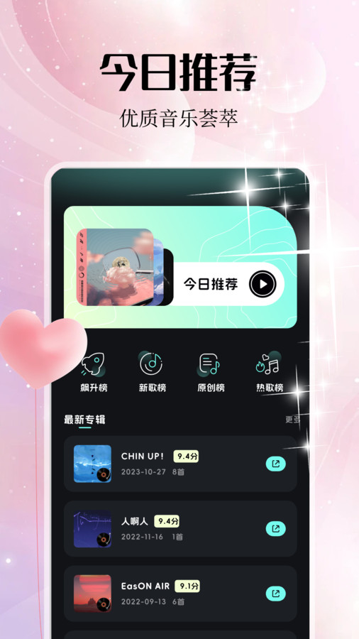 音乐雷达编辑app