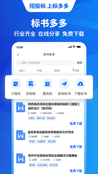 标多多app