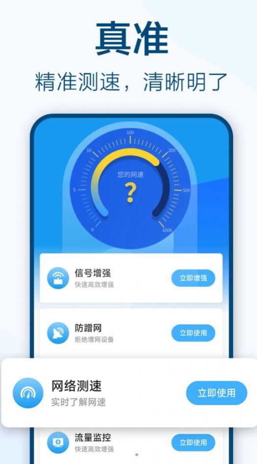 鱼乐WiFi钥匙极速连app