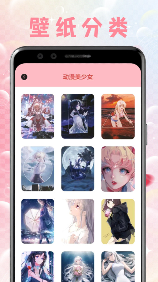 美少女壁纸app