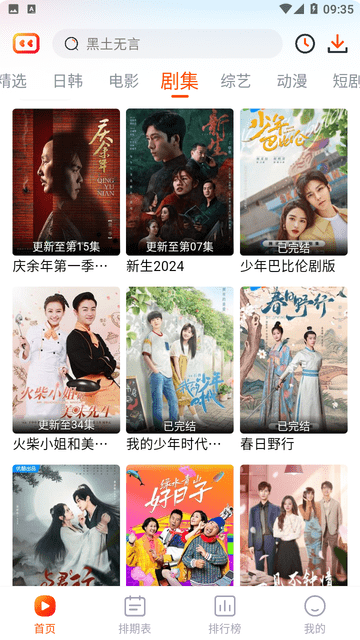 Fanxi video app