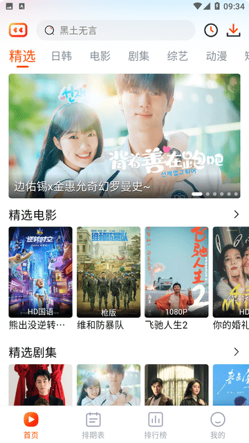 Fanxi video app