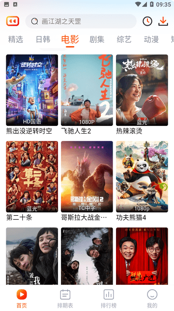 Fanxi video app