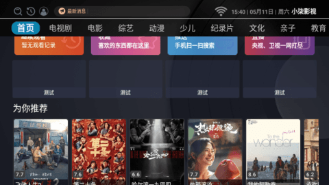 小柒影视TV版app