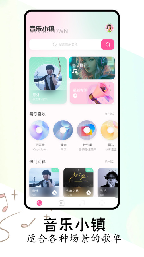 FLAC音乐播放器app