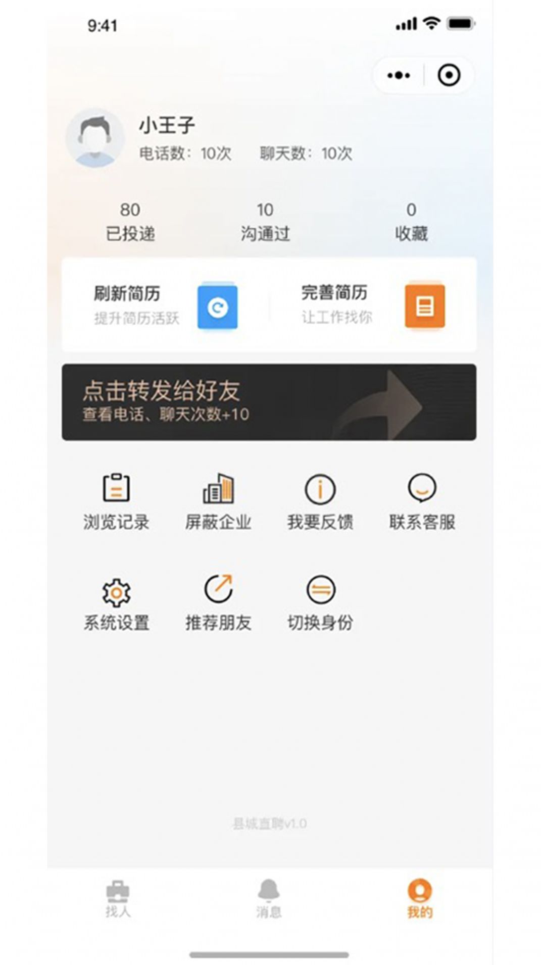 家乡直聘app