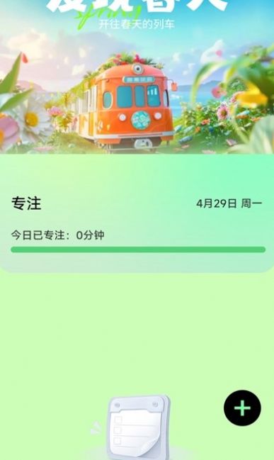 走路迎春app