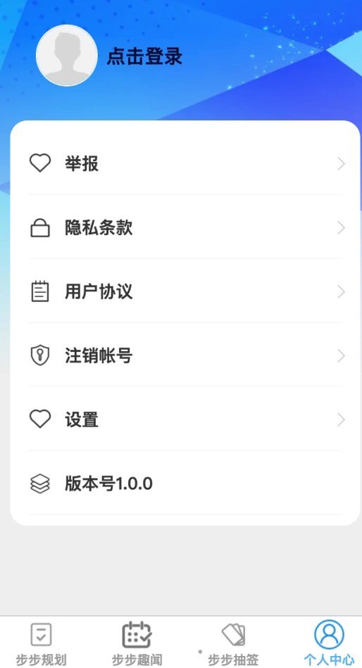 步步成app