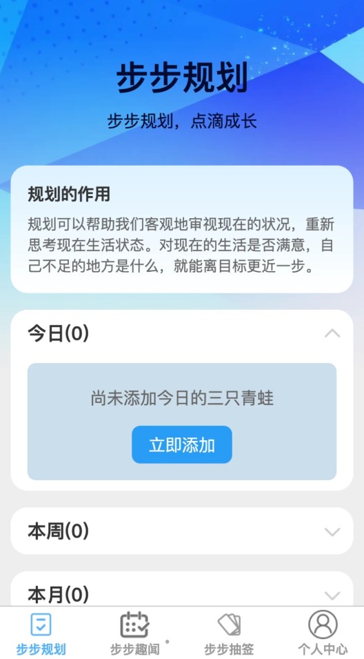 步步成app