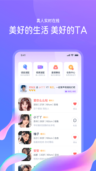 Shihuan app