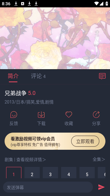 萌圈动漫app