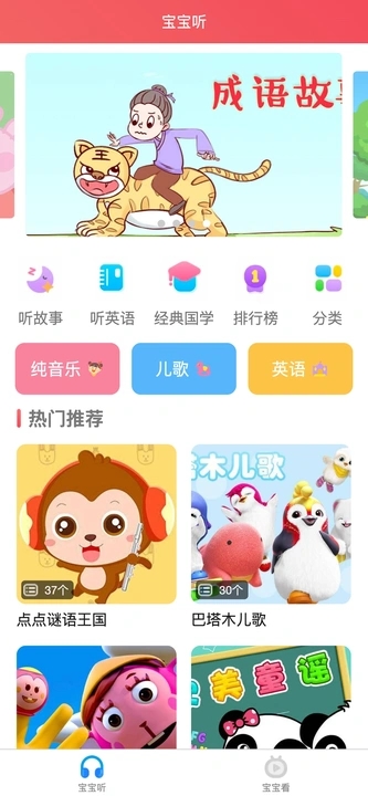 宝哥科技app