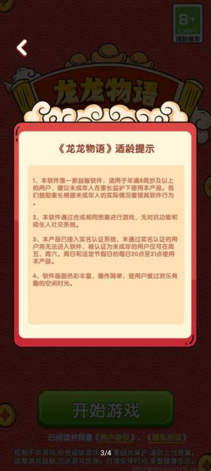 Dragon Story Red Envelope Edition