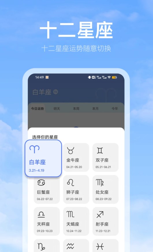 比特鹿黃歷天氣雷達app