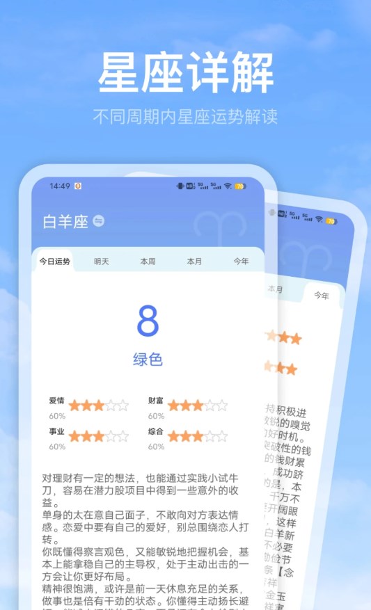 比特鹿黄历天气雷达app