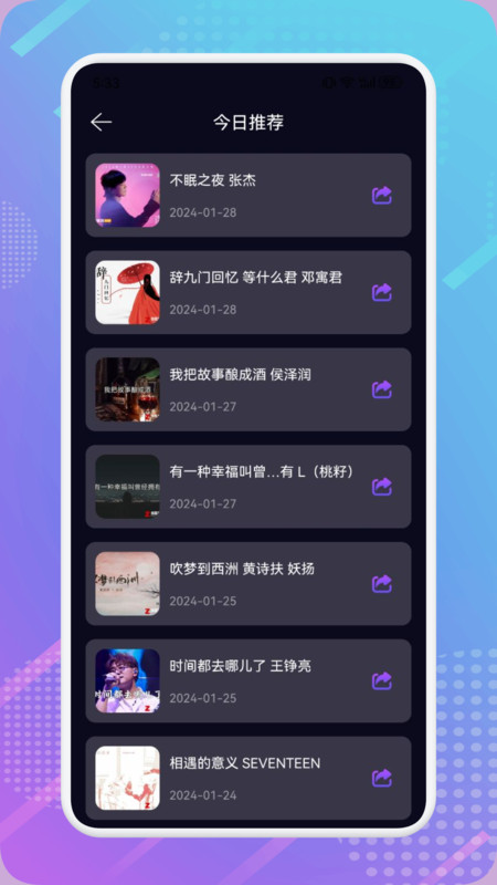 MTM music音乐剪辑app