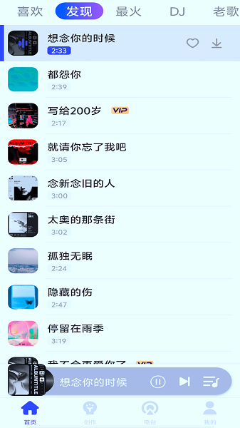 老歌播放器app