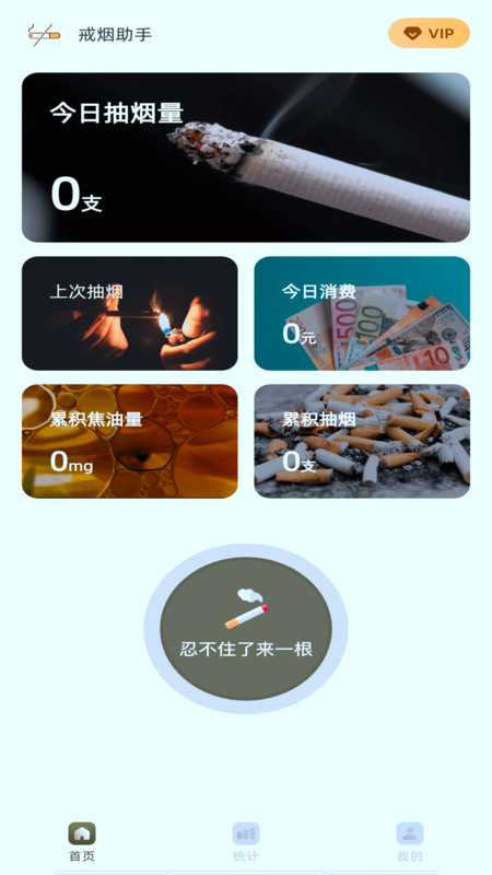 Quit smoking app