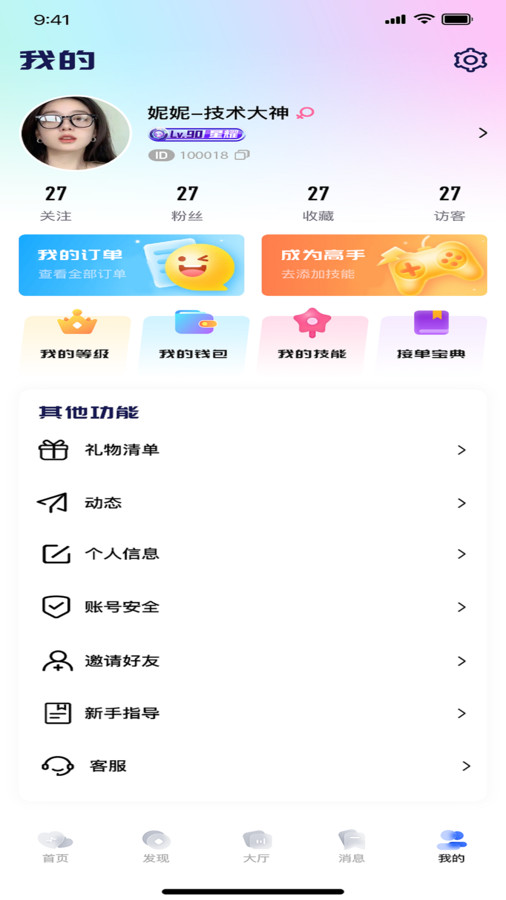 比玩app