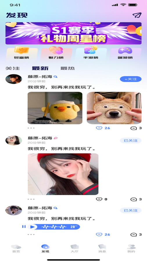 比玩app