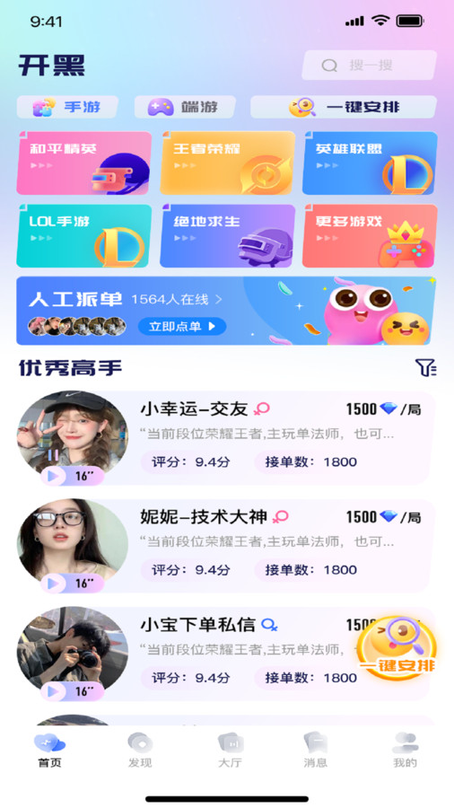 比玩app