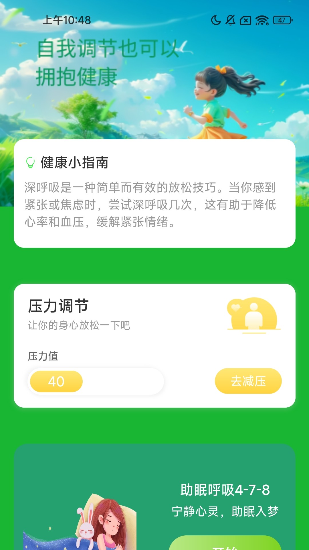 优博健康走路宝app