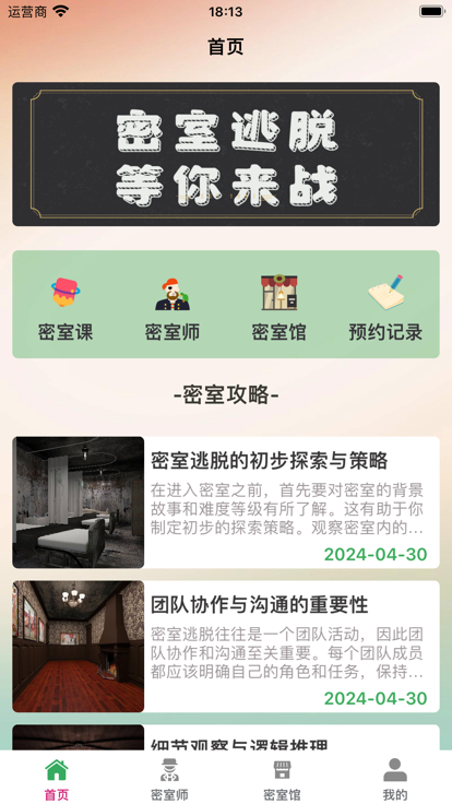 桥梁汁算app