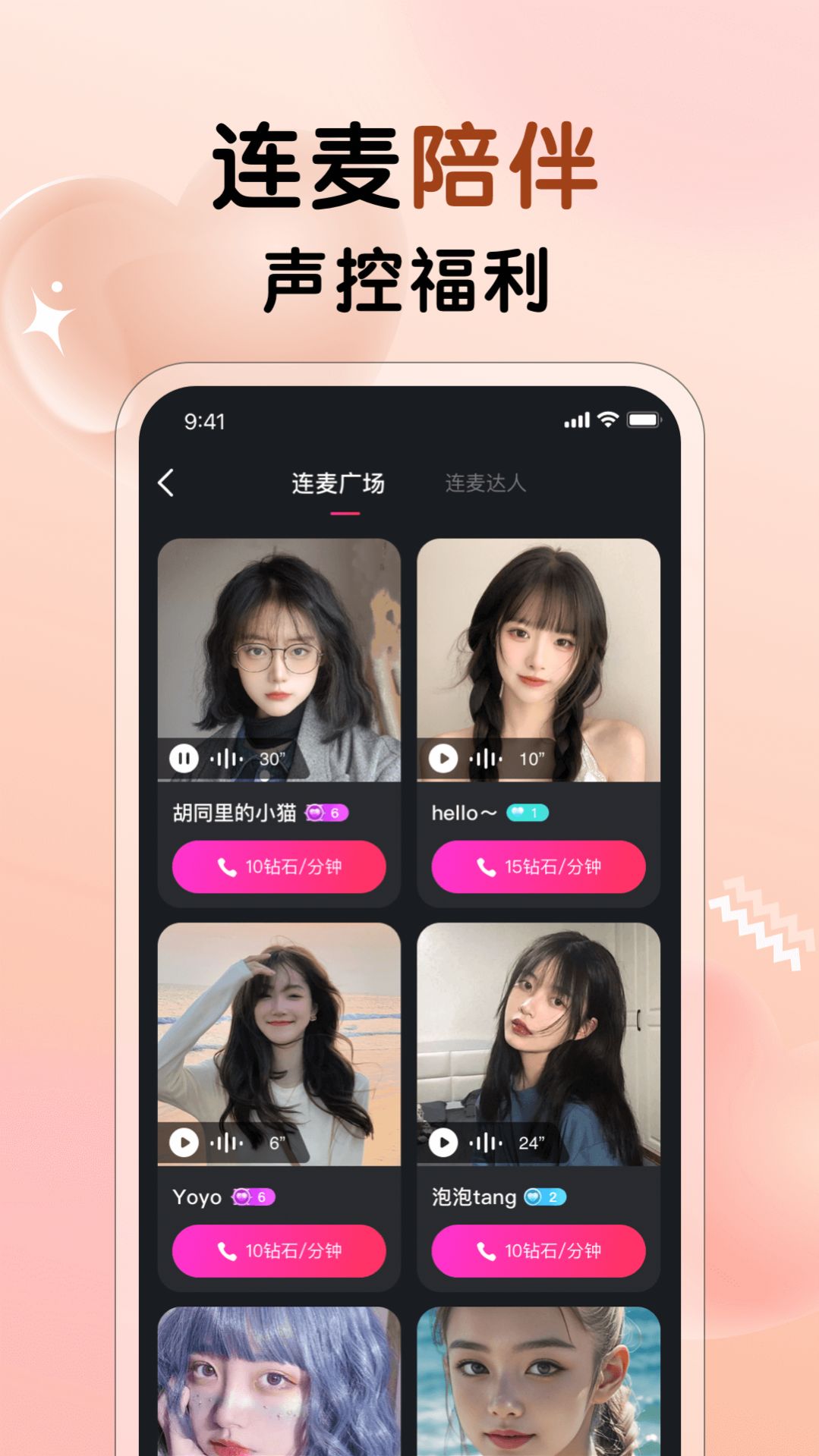 冒险任务app