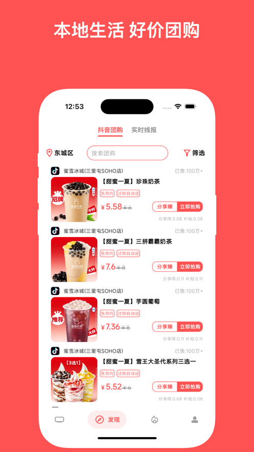 純純甄選app