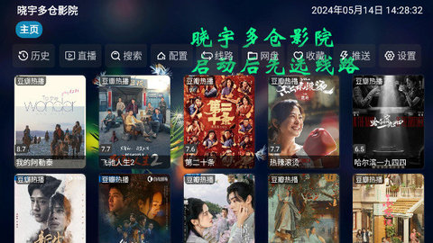 Xiaoyu Duocang Cinema APP