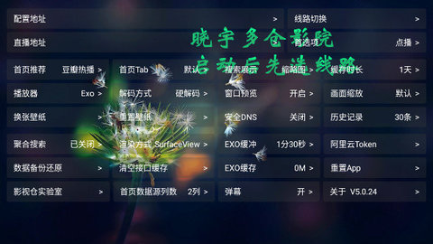 Xiaoyu Duocang Cinema APP