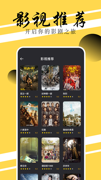 Youth Cinema Player APP