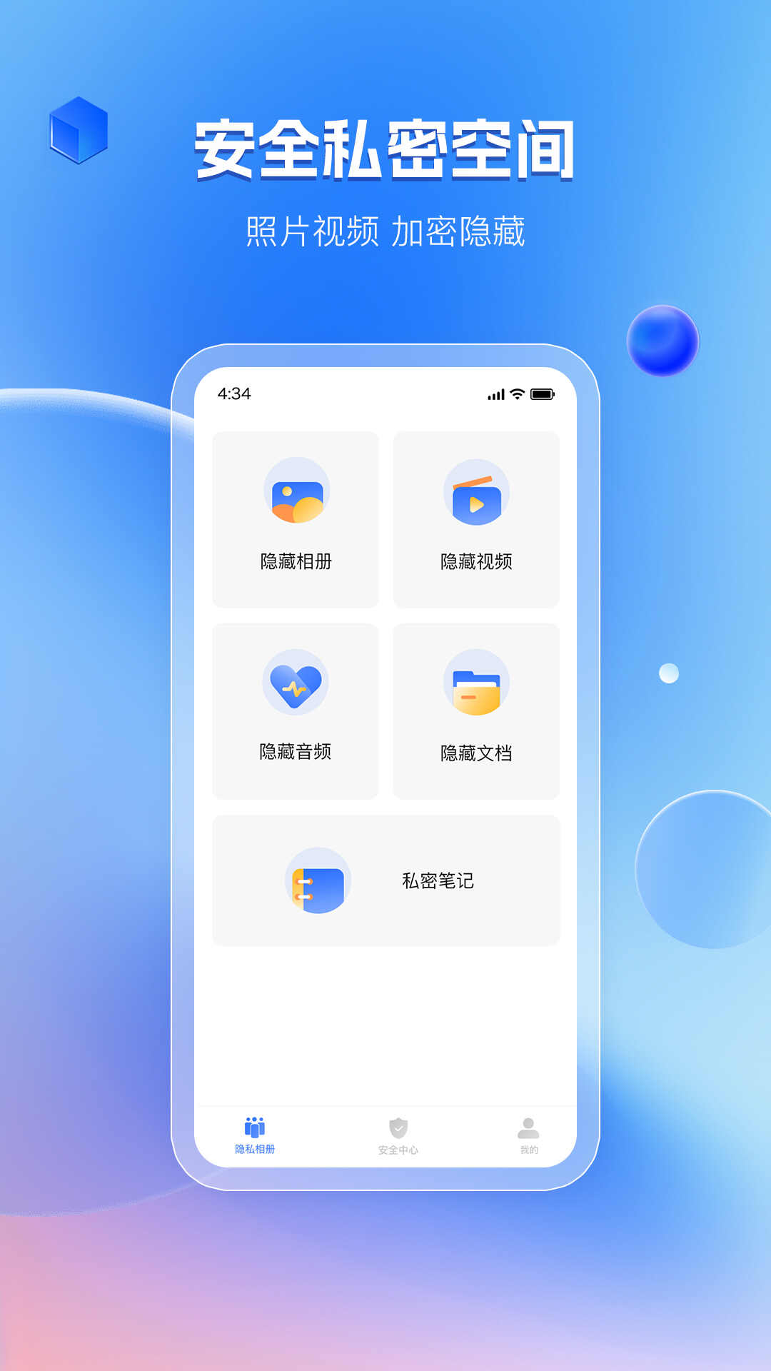 暗影相册APP