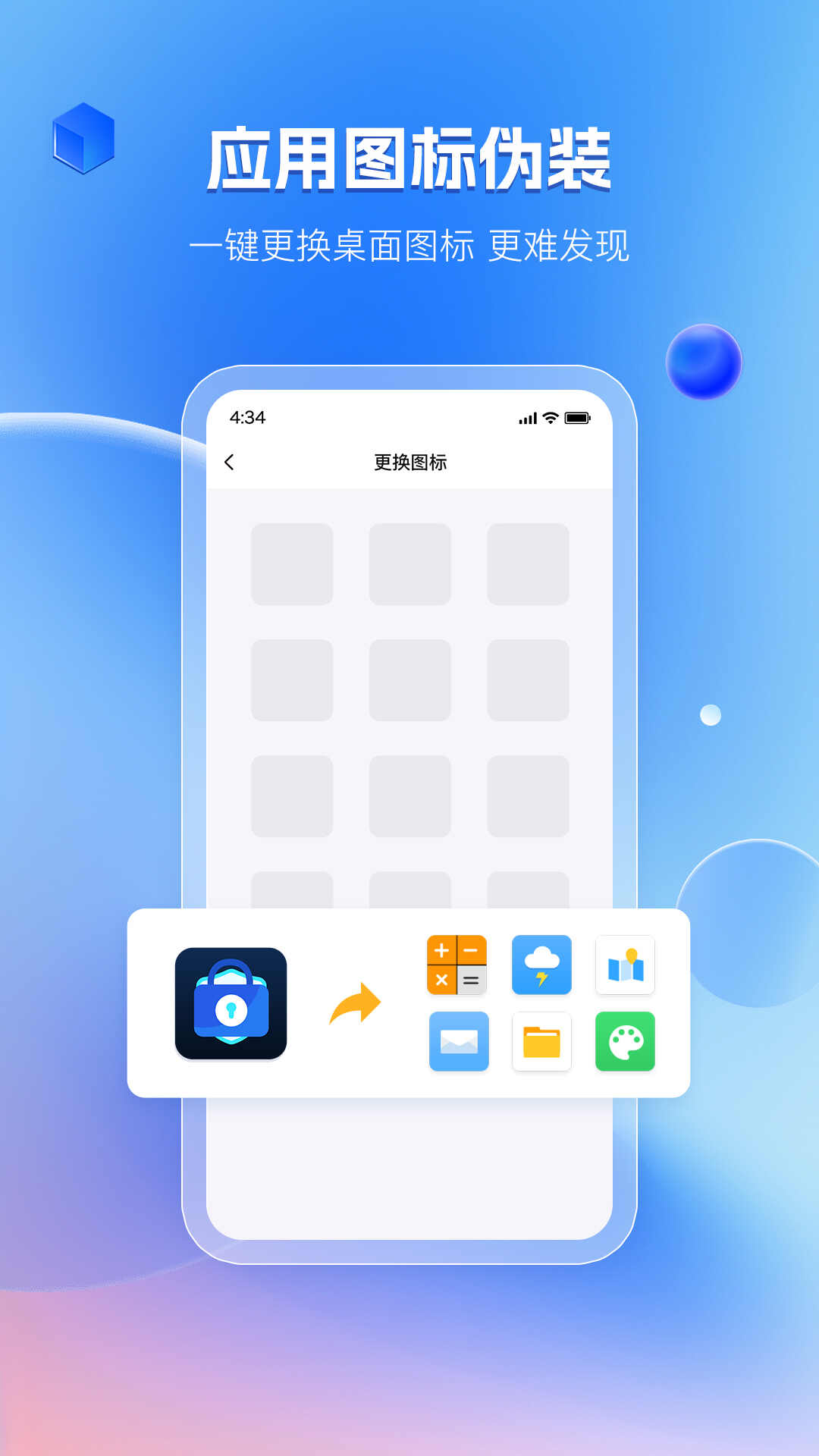 暗影相册APP