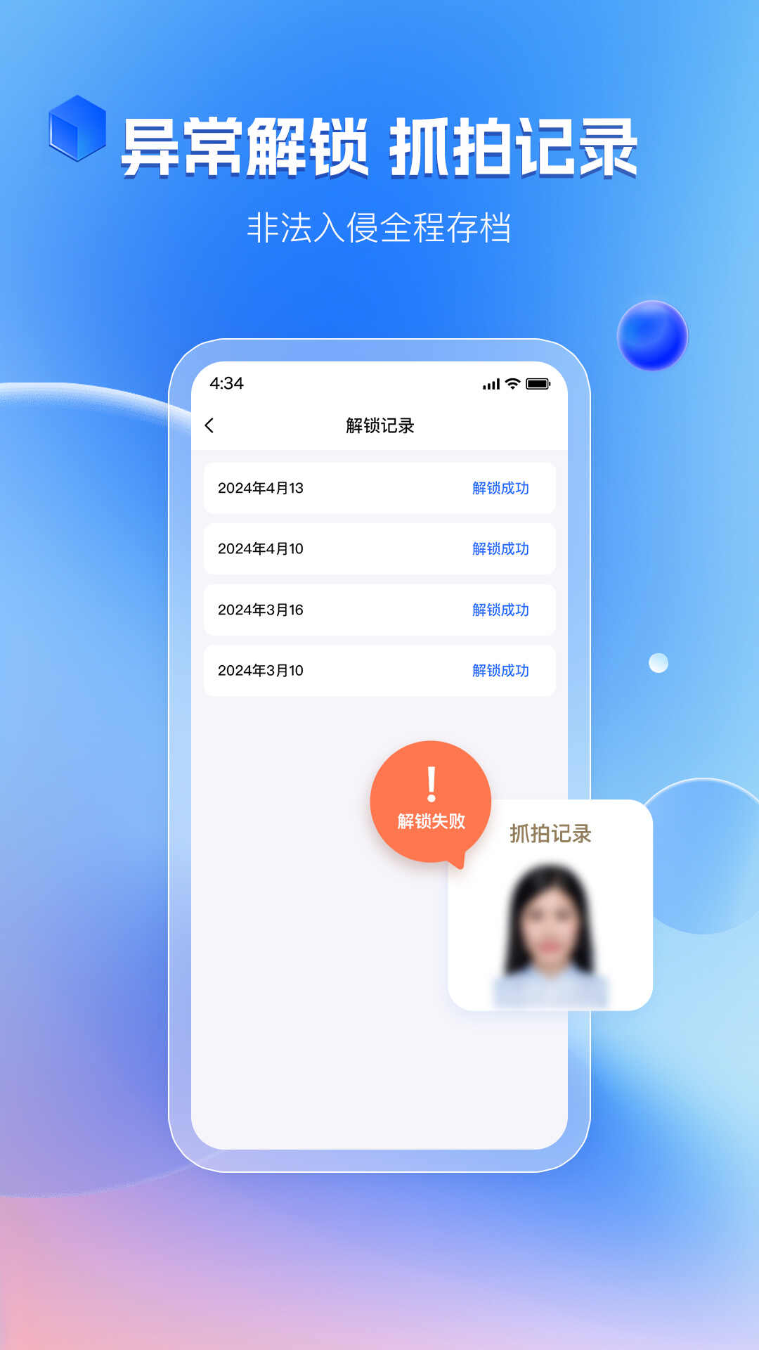 暗影相册APP