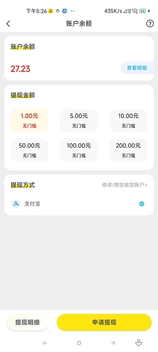 快淘客APP