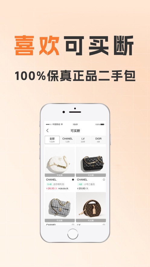 花小手租包app