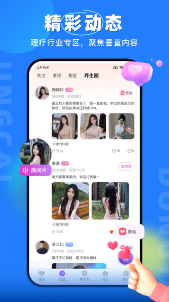 蜜语聊app