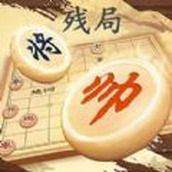 象棋无敌安装