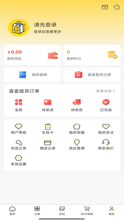 微笑盲盒app